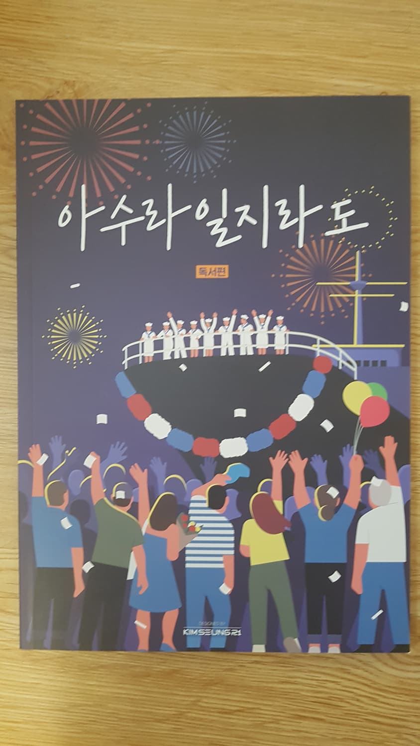 대성마이맥 국어 김승리 아수라일지라도 독서편 상품이미지1