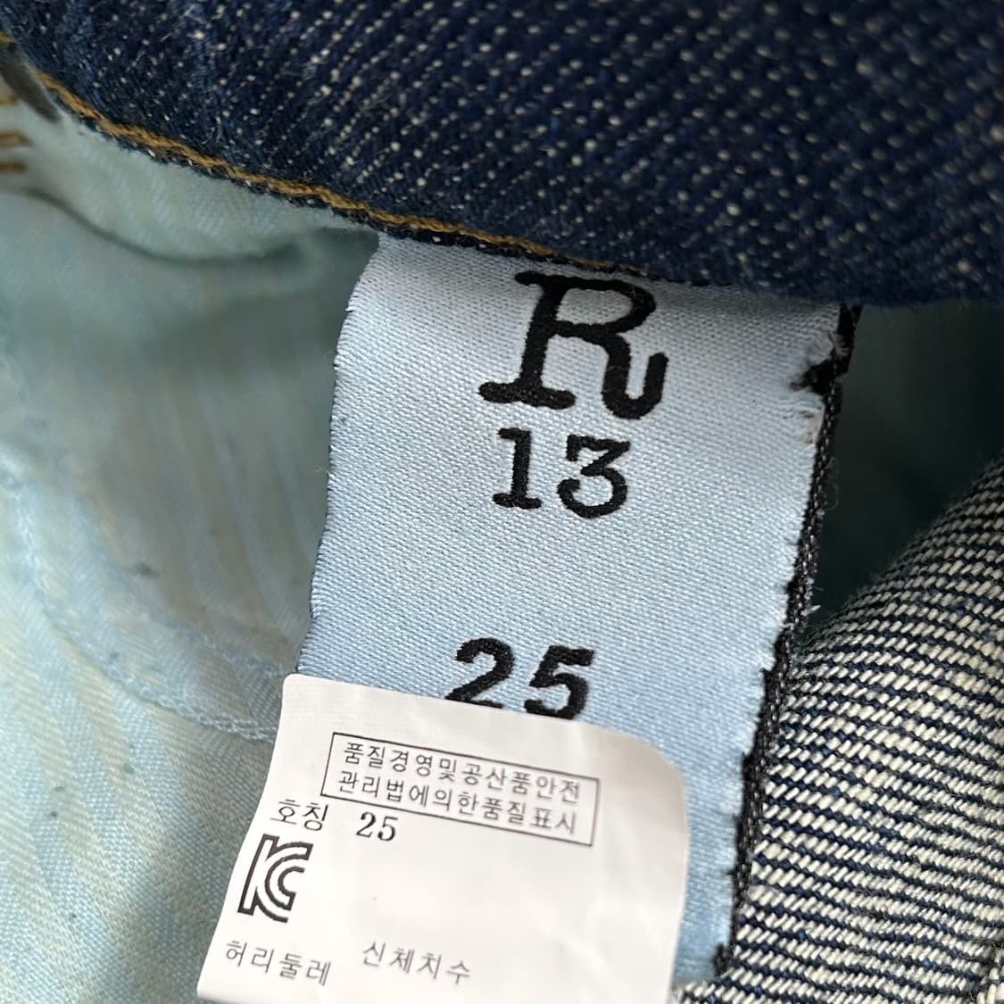 R13 알써틴 데미지 릴렉스드 스키니 데님 팬츠 상품이미지8