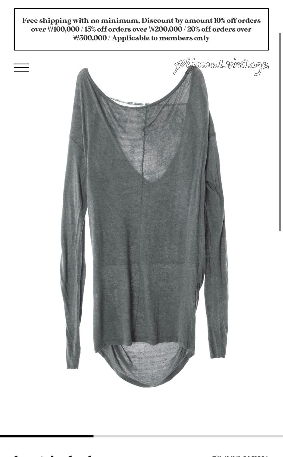 피조물빈티지 레이스 오버사이즈 니트 상품이미지4