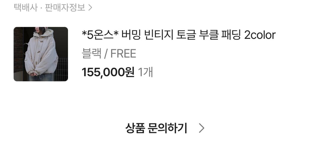 틸데서울 패딩 점퍼 상품이미지4