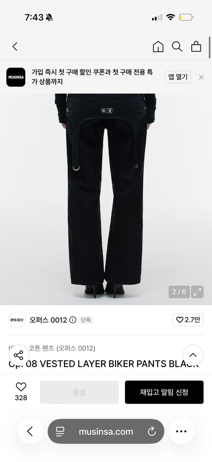 오퍼스0012  VESTED LAYER BIKER PANTS 구합니다 상품이미지1