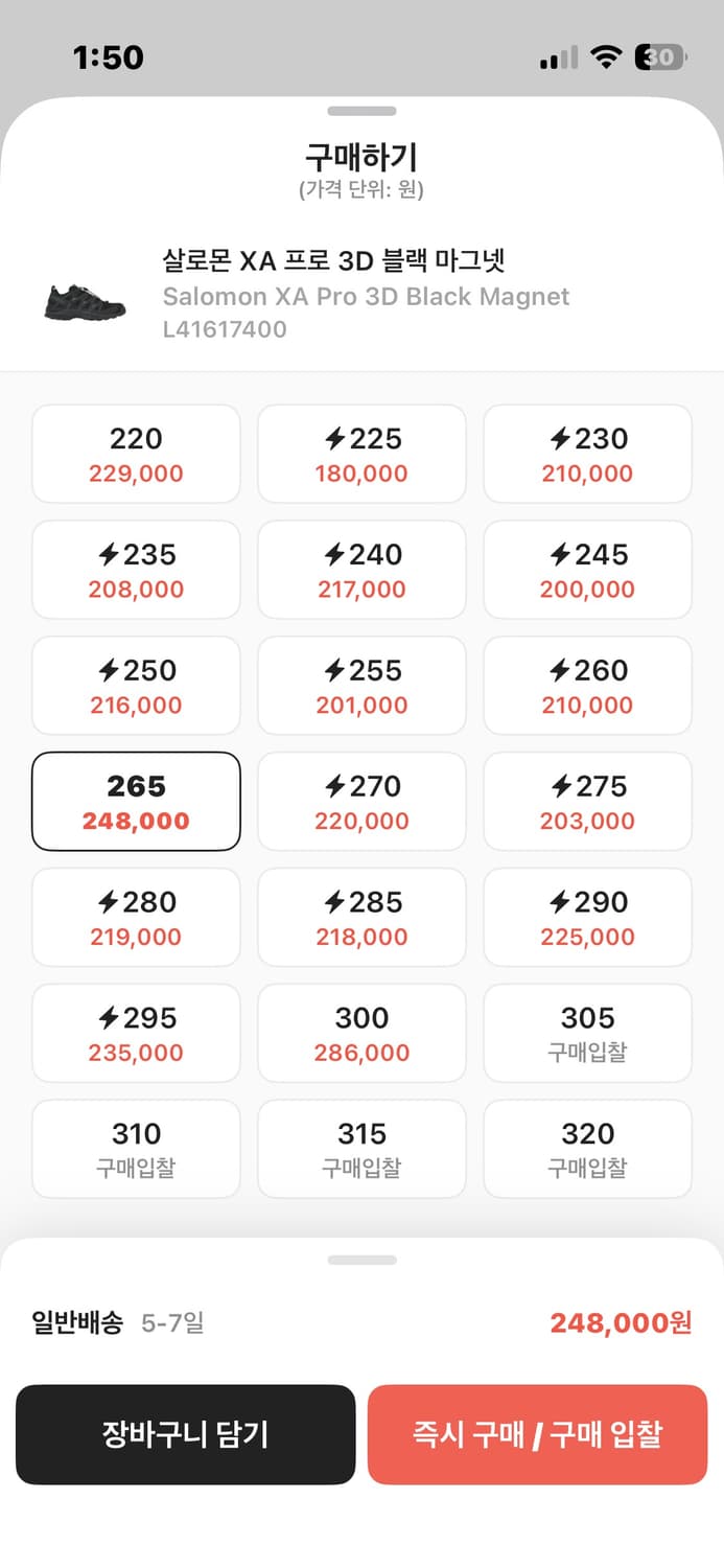 살로몬 3D PRO 265 상품이미지1