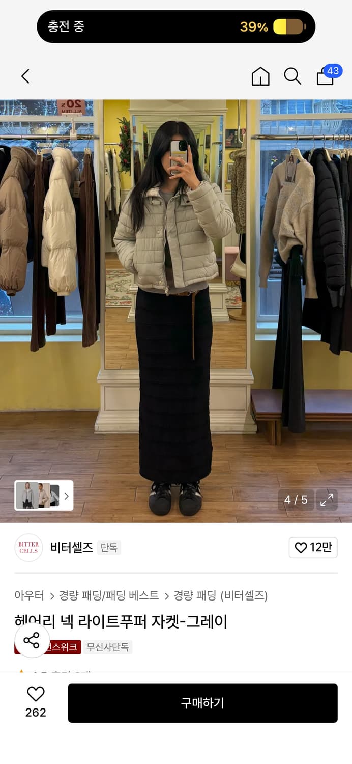 *새상품* 비터셀즈 헤어리 넥 라이트푸퍼 자켓-그레이 상품이미지4