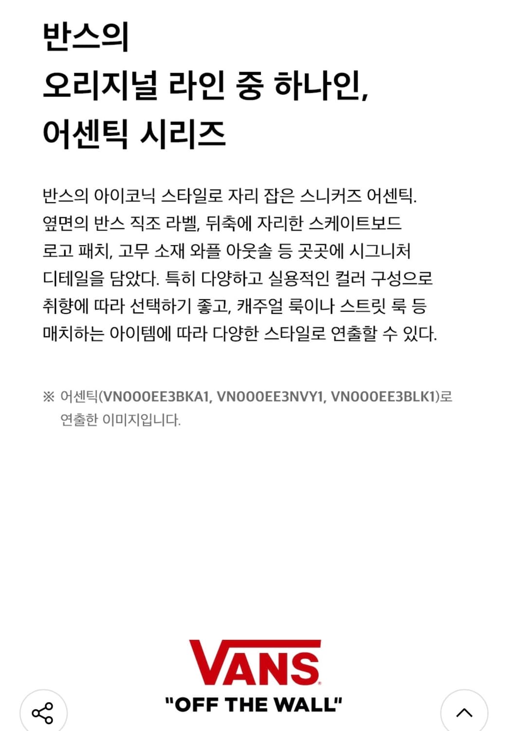 반스 어센틱 블랙 스니커즈 280mm (US 10) 상품이미지7