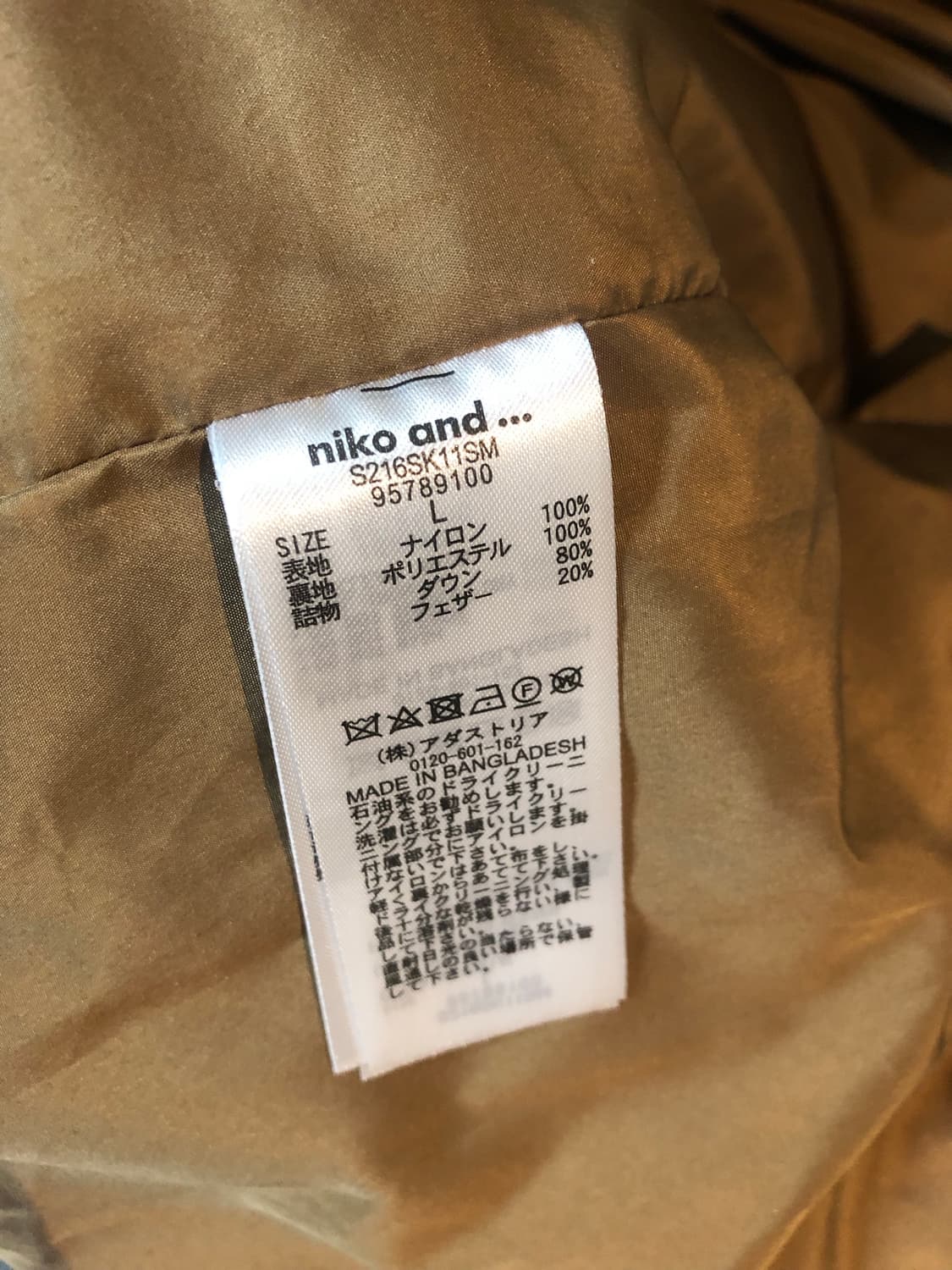 niko and.. allied+feather 니코앤드 다운 패딩 L 상품이미지4