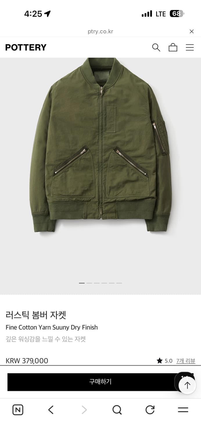 포터리 러스틱 봄버자켓 팝니다. 상품이미지1