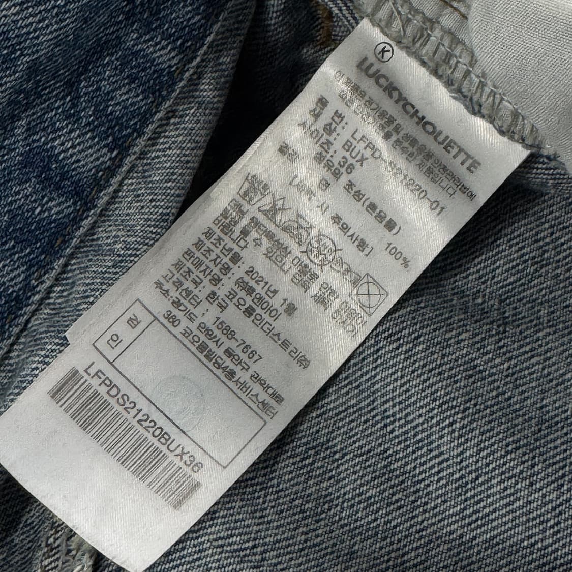 럭키슈에뜨 테이퍼드 데님 팬츠 상품이미지3