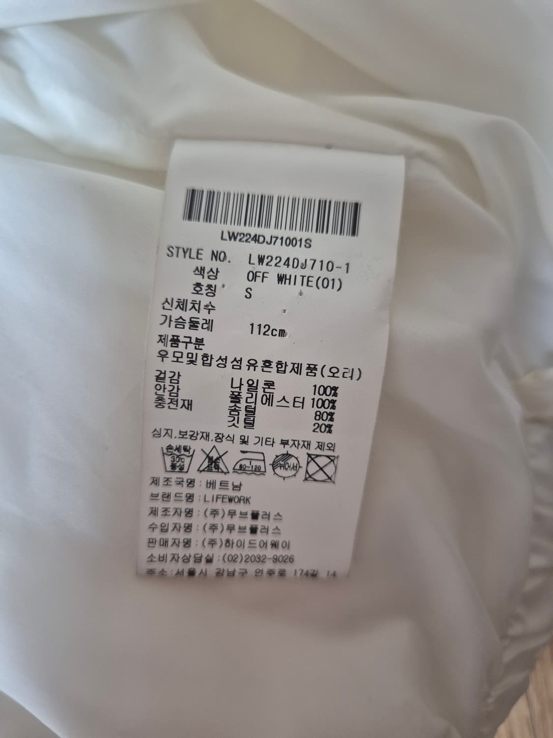 라이프워크 여성 숏패딩 S 오프화이트 상품이미지3