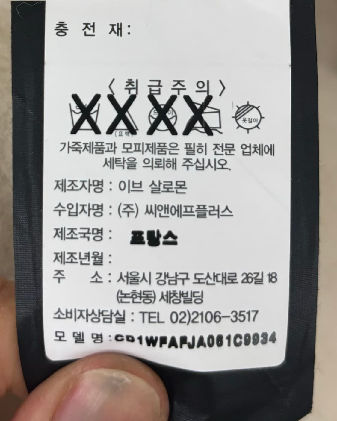 이브 살로몬 파리 리버시블 오프 와이트 점퍼 상품이미지8