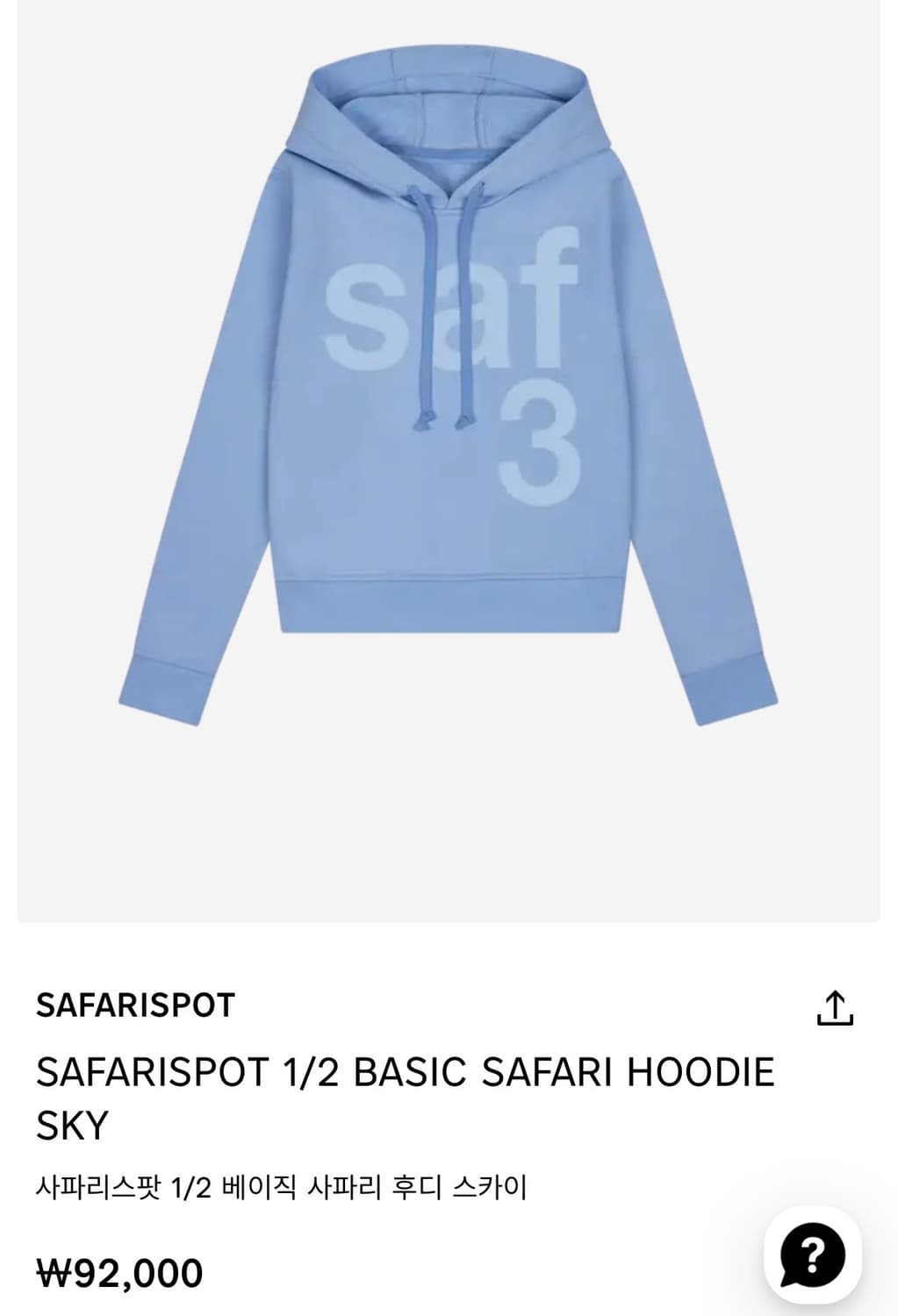 사파리스팟 1/2 베이직 사파리 후디 스카이 / 1사이즈 상품이미지1