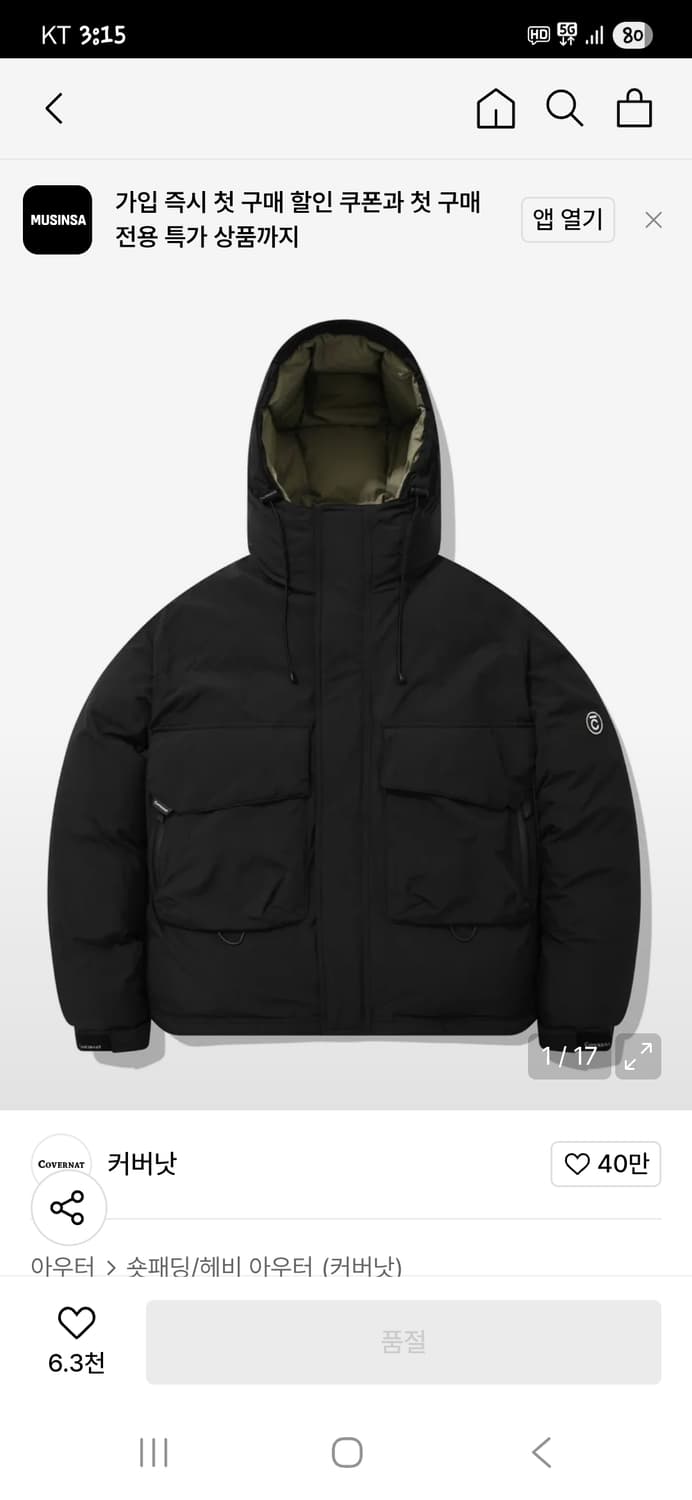 커버낫 rds 유틸리티 다운 패딩 L 상품이미지6