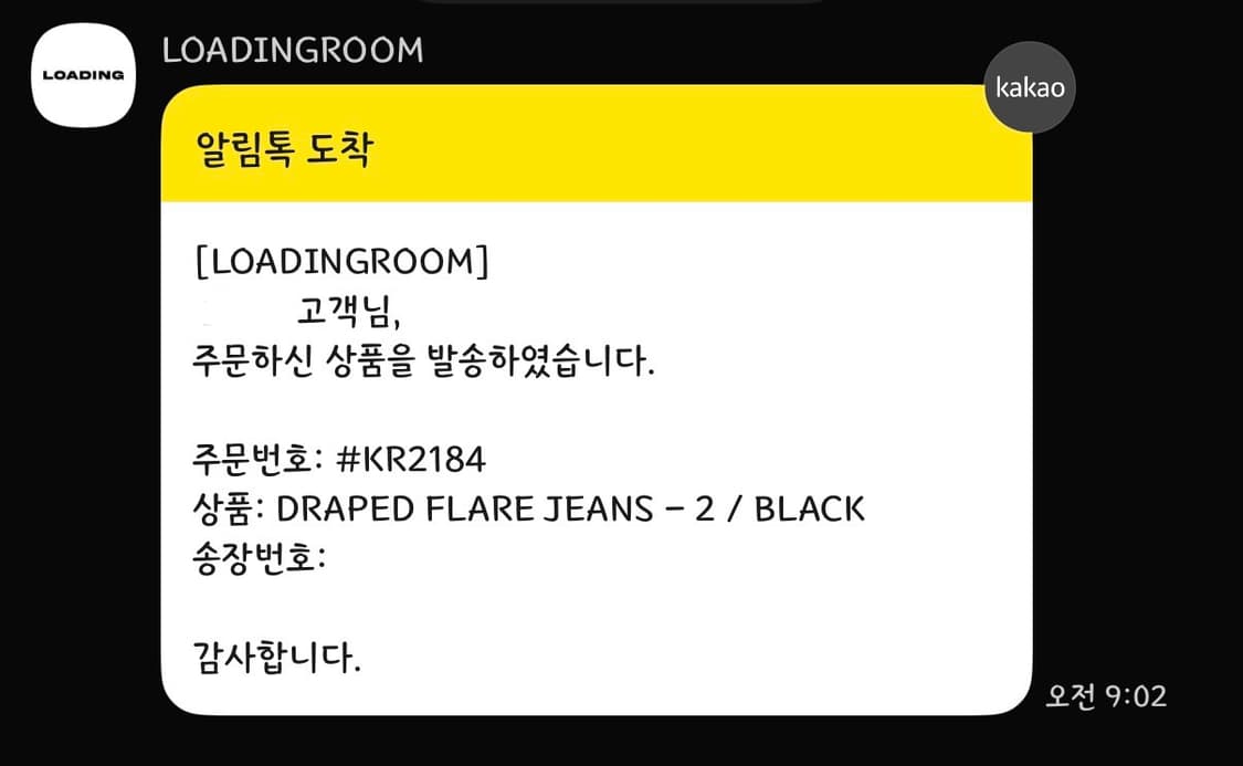 로딩룸 DRAPED FLARE JEANS 팬츠 상품이미지8