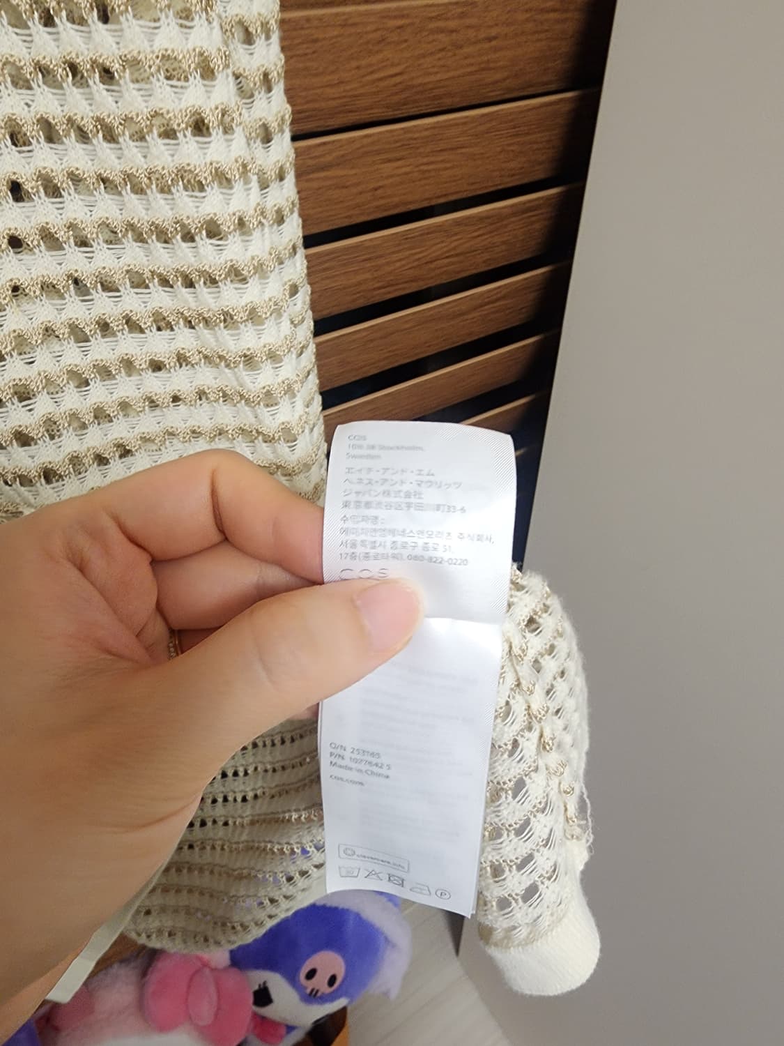 코스 그물티 상품이미지3