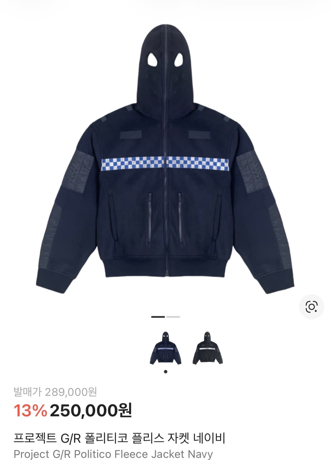 [1] 프로젝트 GR 폴리티코 플리스 자켓 네이비 상품이미지1