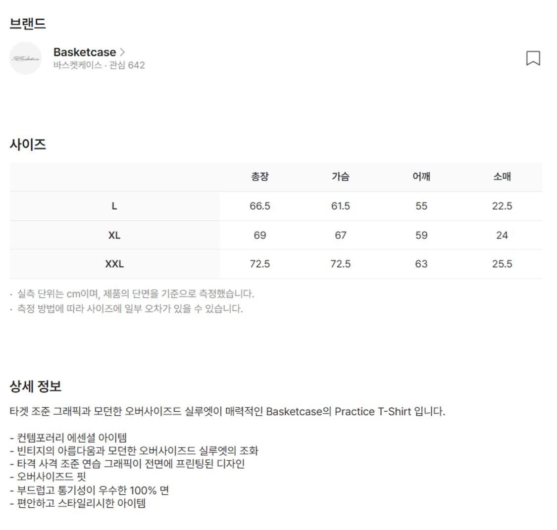XL 새제품 바스켓케이스 FBI 프락티스 반팔 티셔츠 체감 105 110 상품이미지8