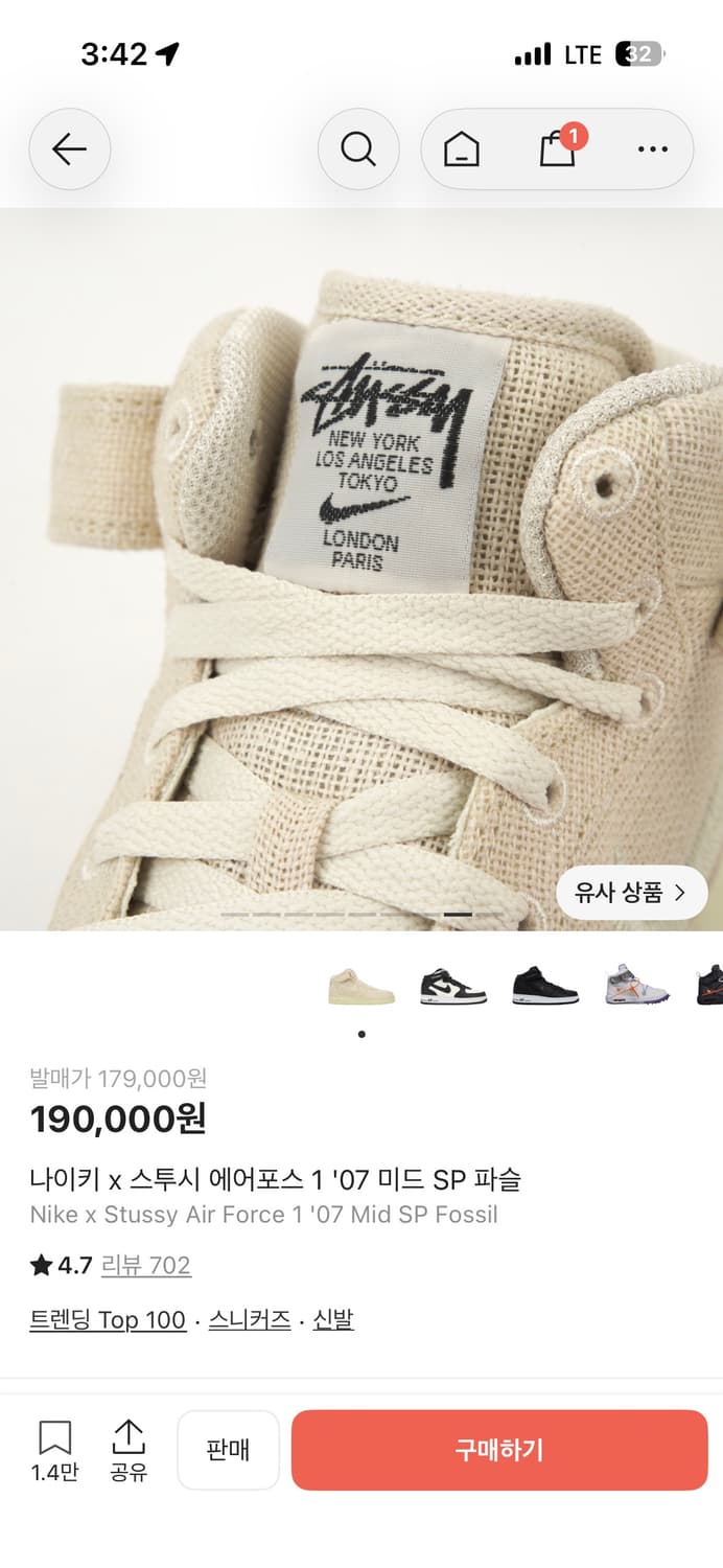 나이키 스투시 에어포스 1미드  상품이미지7