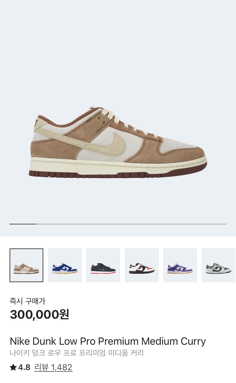 [280] 나이키 덩크 로우 커리 상품이미지1