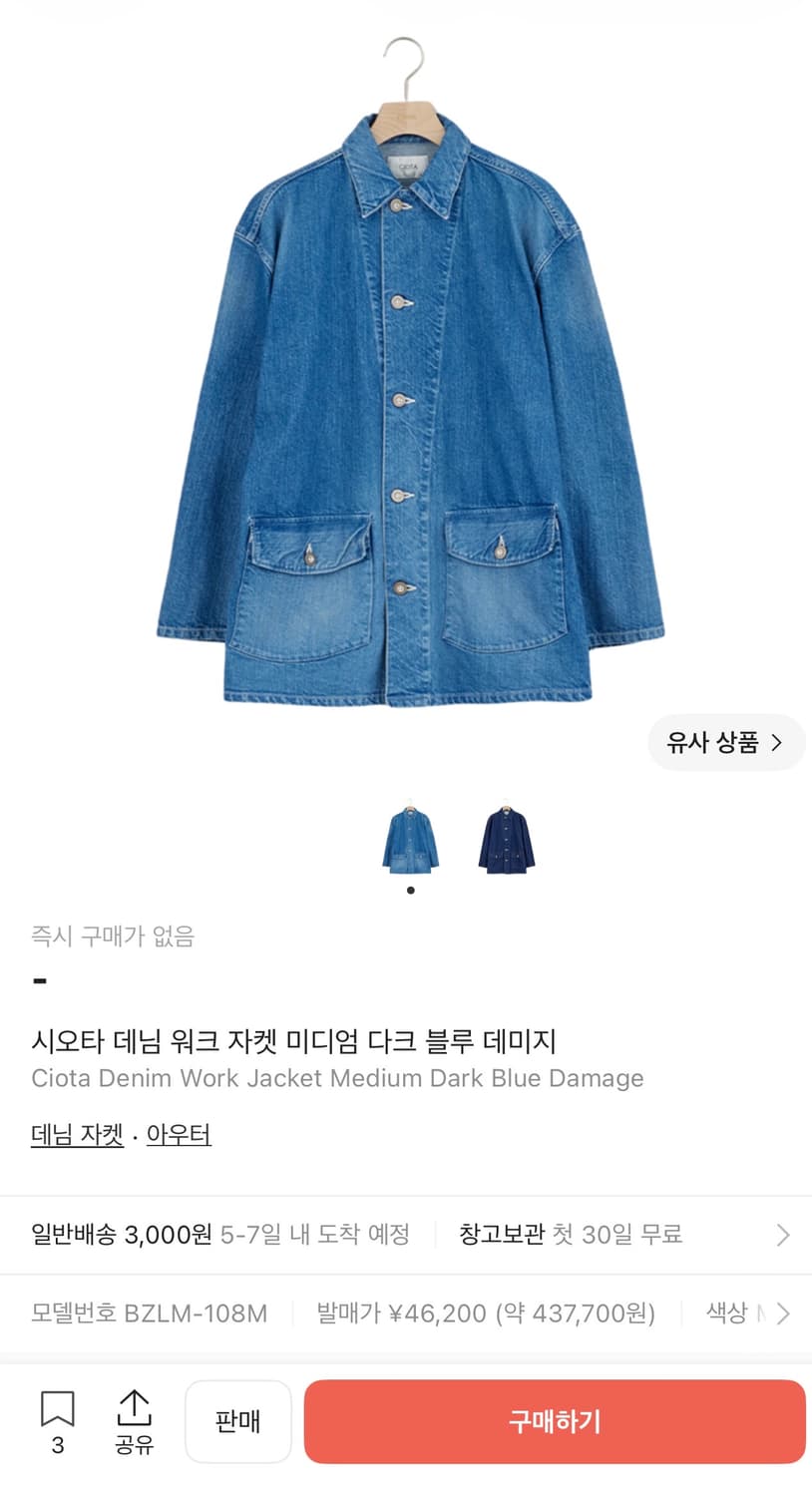 시오타 데님 오버롤 자켓 4사이즈 상품이미지1