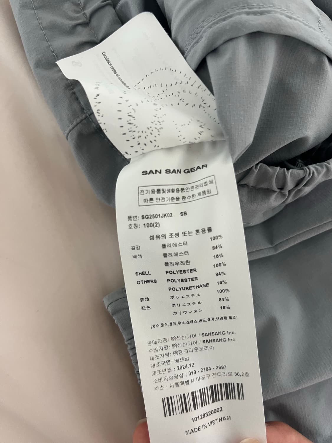 산산기어 메쉬 자켓 스카이블루 25ss 상품이미지5