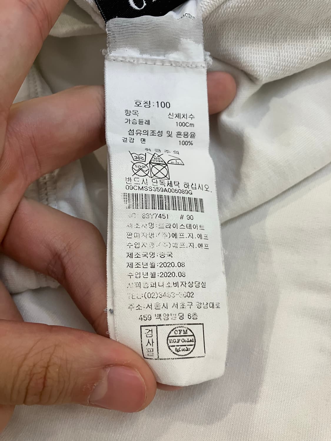 20SS CP 컴퍼니 렌즈 포켓 맨투맨 스웻셔츠 화이트 상품이미지5