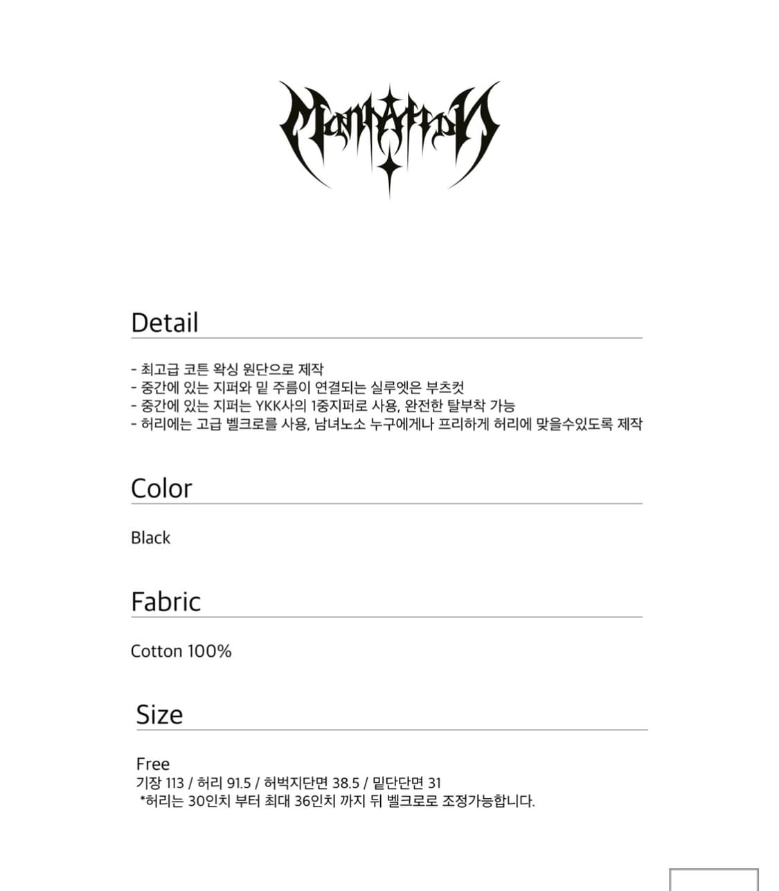 맨허튼 프로젝트 카고 왁싱 코튼 팬츠 팝니다 상품이미지4