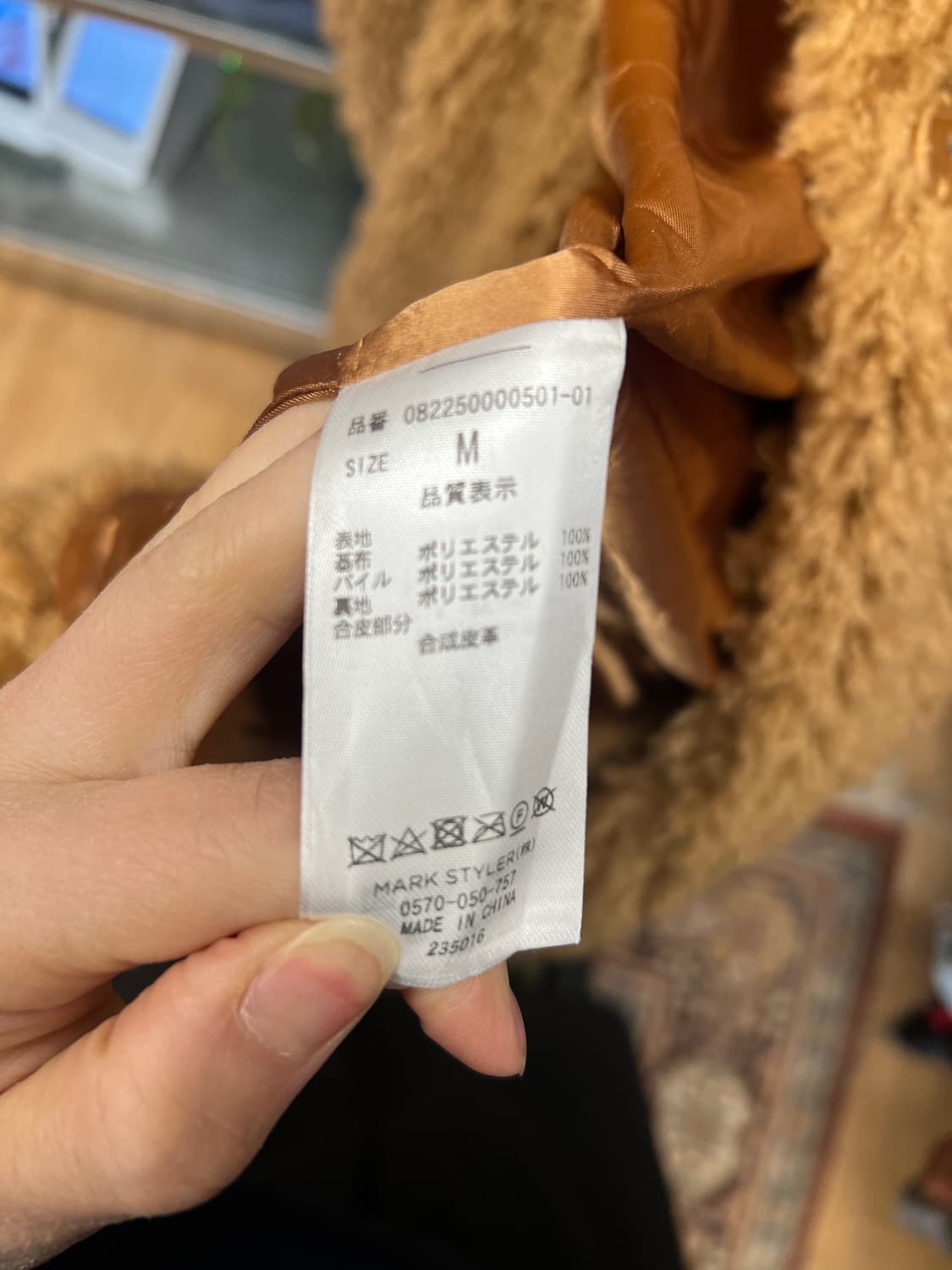 Camel Shaggy Long Fur Coat 상품이미지5