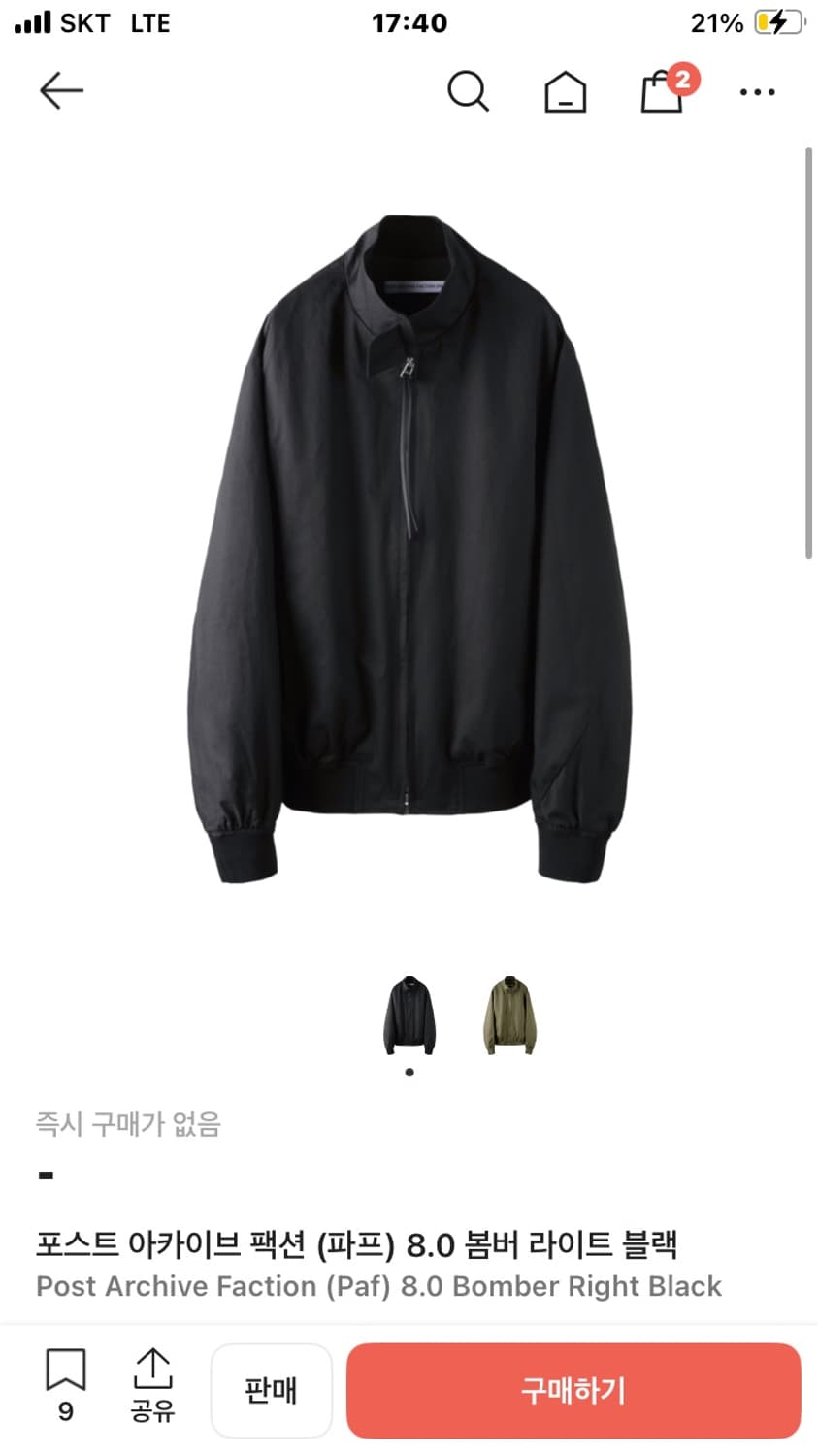 Paf 8.0 bomber right 상품이미지1