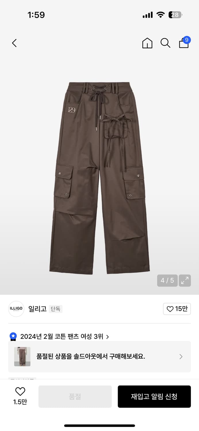 일리고 스트링카고팬츠 상품이미지1