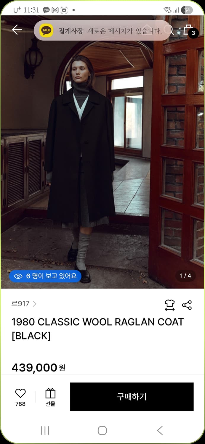 르917 1980 classic wool raglan coat black 상품이미지5