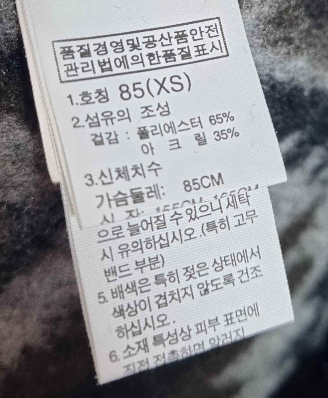 XS (44) 노스페이스 플리스 맨투맨 상품이미지4
