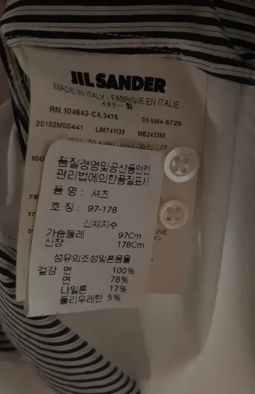 질샌더 스트라이프 셔츠 40 상품이미지4