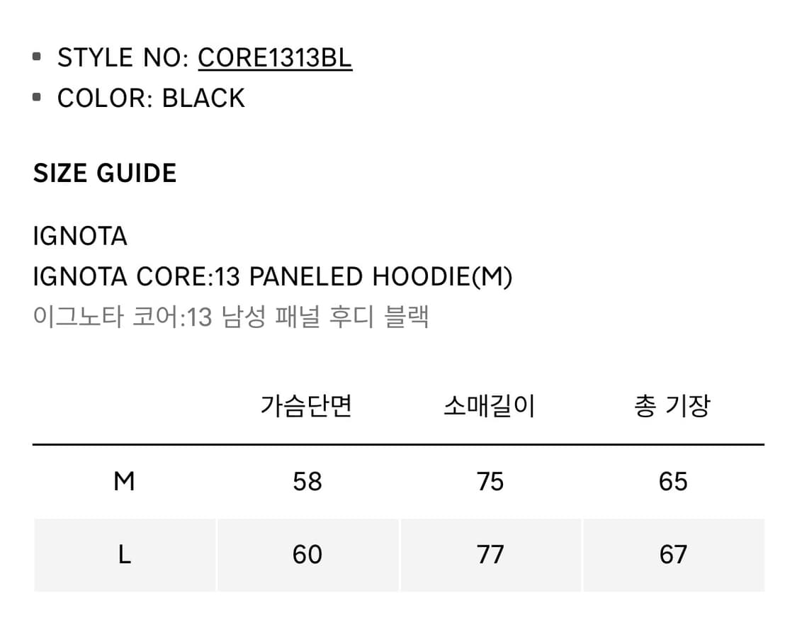 이그노타 코어13 패널 후드 블랙 상품이미지3