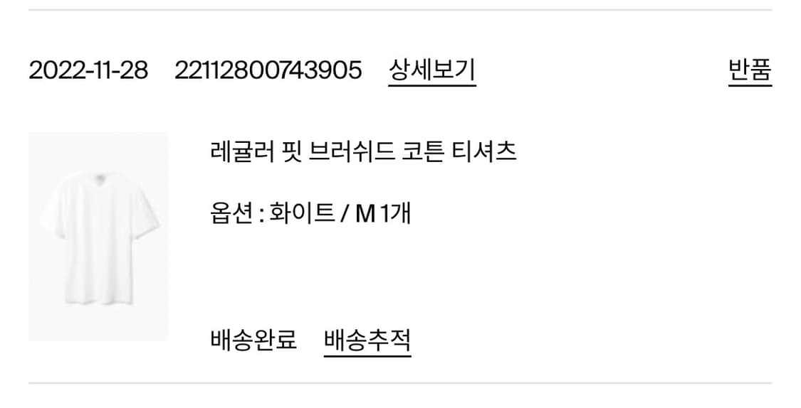 Cos 브러쉬드 반팔 M 상품이미지1