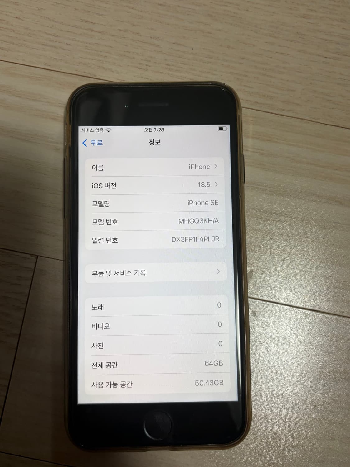 아이폰 se2 64기가 상품이미지3