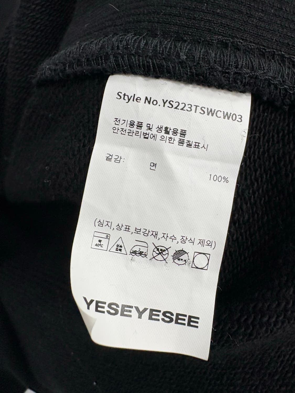 예스아이씨 요트클럽 맨투맨 상품이미지5