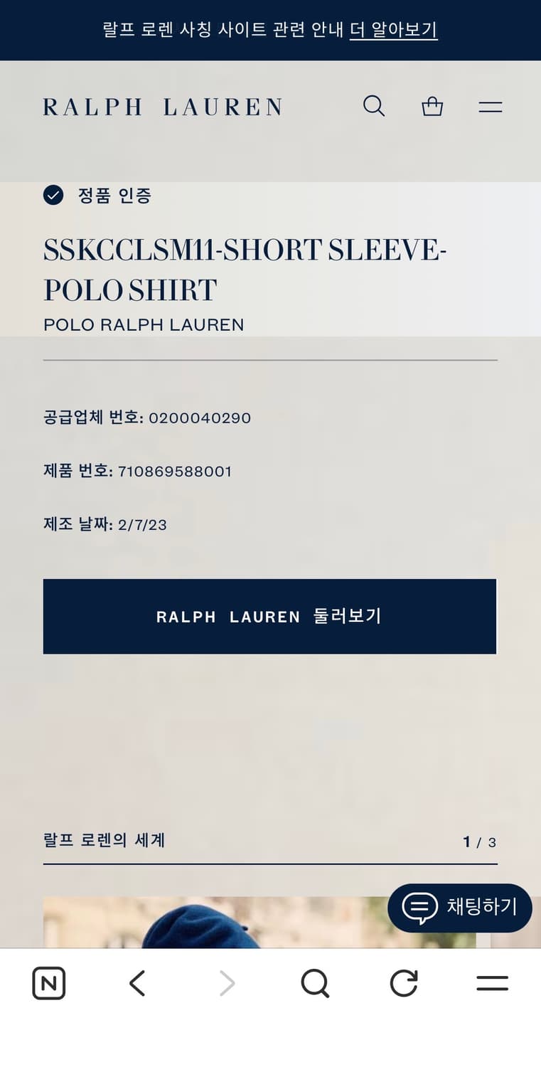 폴로 랄프로렌 카라티  반팔 정품 QR 인증 상품이미지9