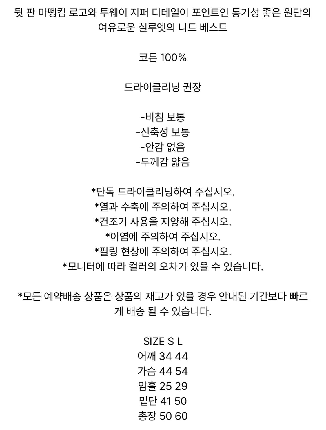 마뗑킴) 로고 니트 베스트 조끼 상품이미지7