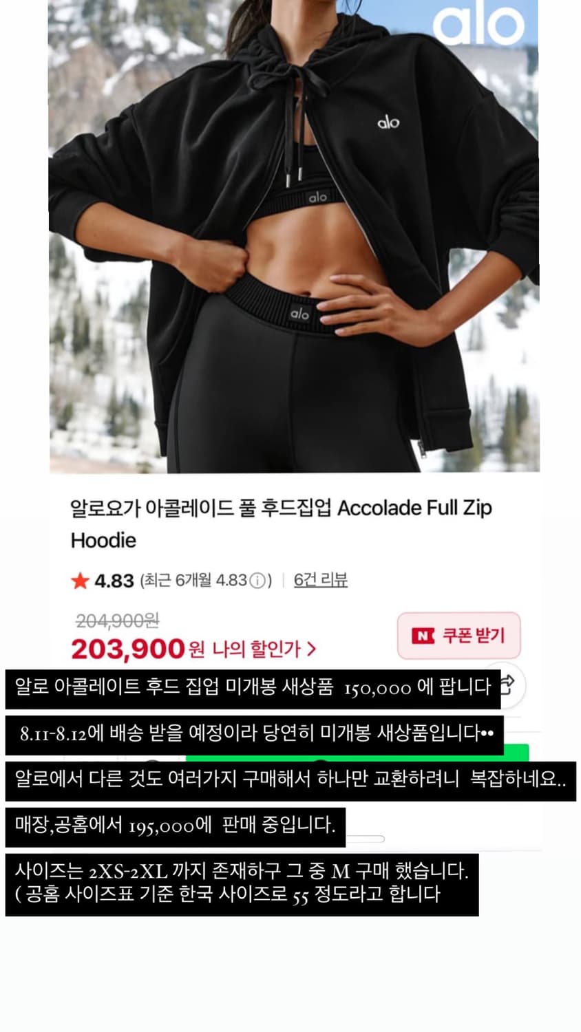 알로요가 아콜레이드 풀 후드집업 M 미개봉 새상품 상품이미지2