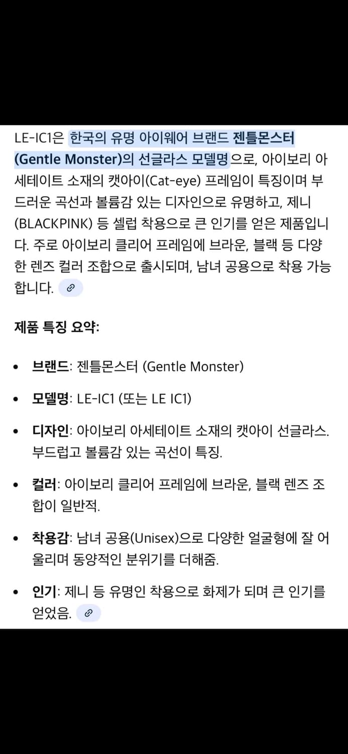 젠틀몬스터 LE-IC1 아이보리 선글라스 상품이미지5