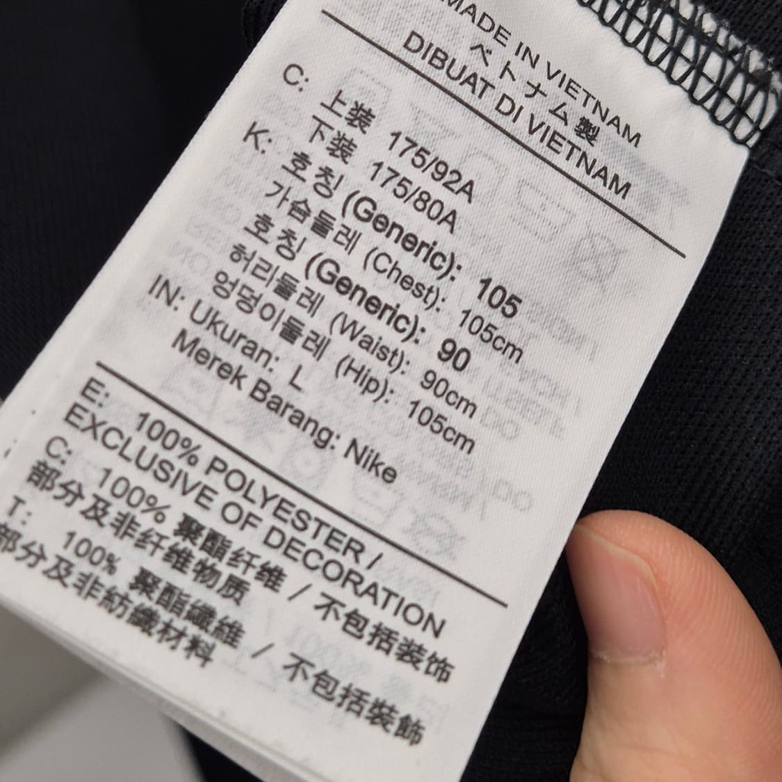 나이키 드라이핏 트랙 자켓 L 상품이미지5