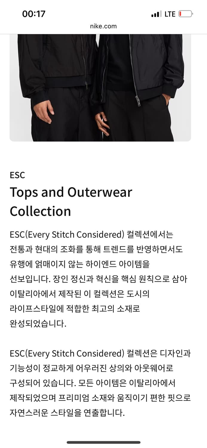 나이키 ESC 컴퓨테이셔널 트랙 자켓 블랙 100 상품이미지3