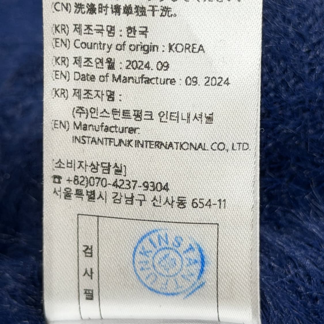 인스턴트펑크 헤어리 불륨 부클 니트 네이비 0 상품이미지5