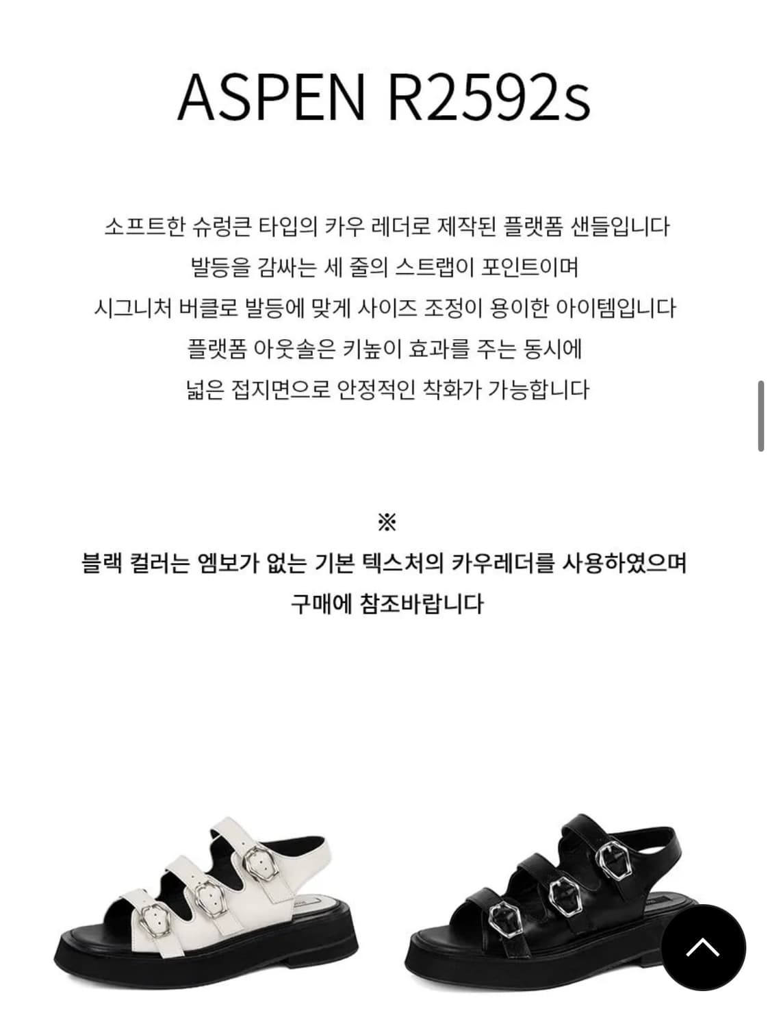 [235] 버클 플랫폼 샌들 상품이미지10