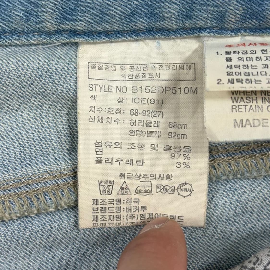 버커루 디스트로이드 데님팬츠 v3347 상품이미지10