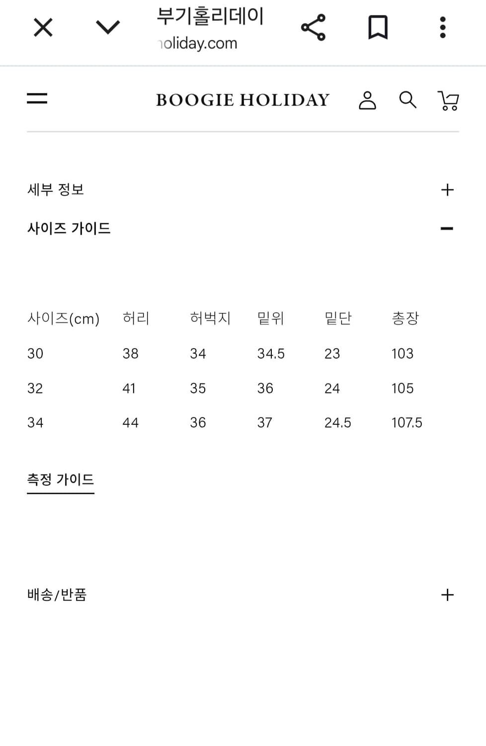 스펠바운드 워크팬츠 네이비 34 상품이미지2