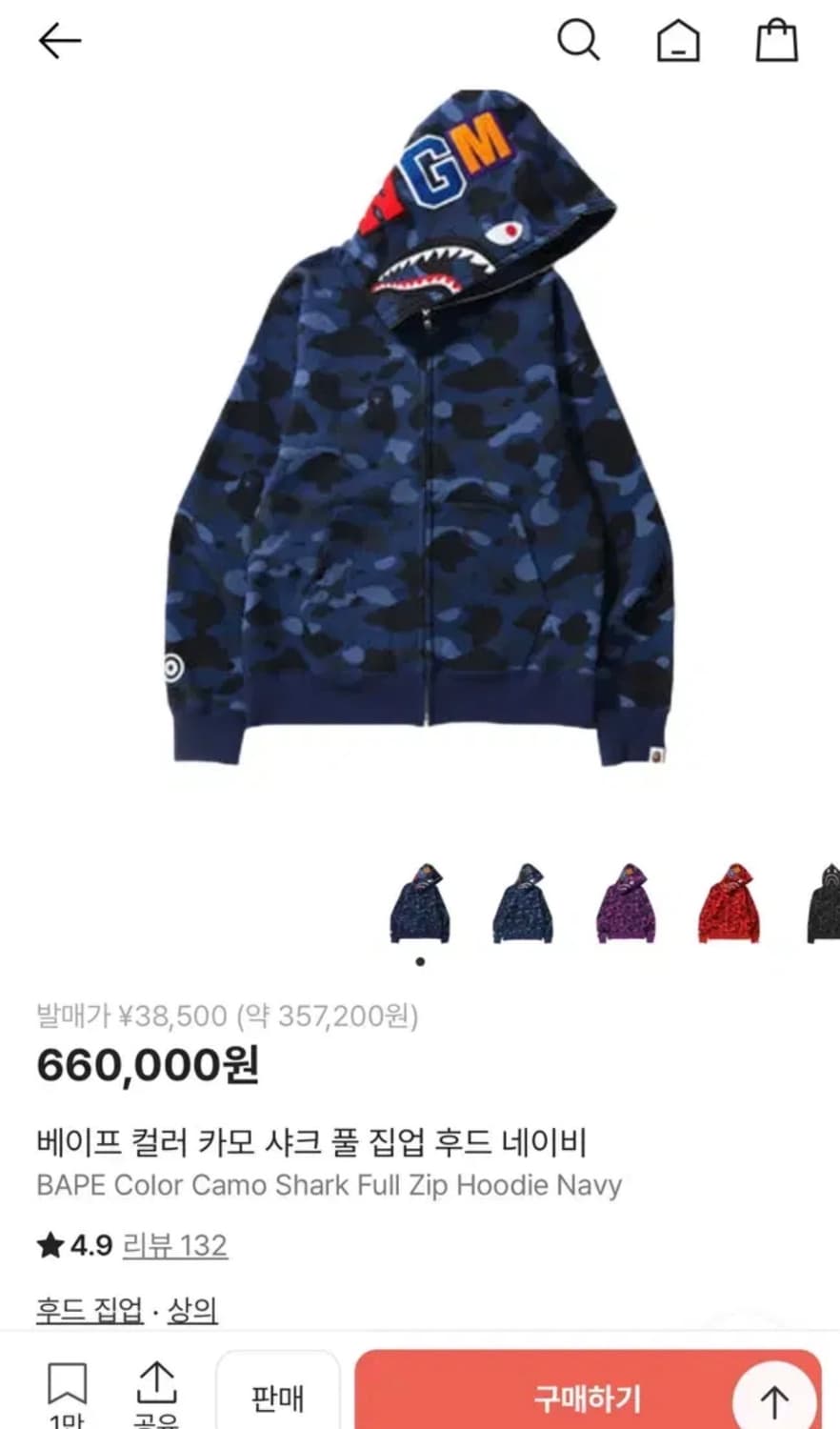 베이프 샤크 후드 청계 XL 상품이미지1