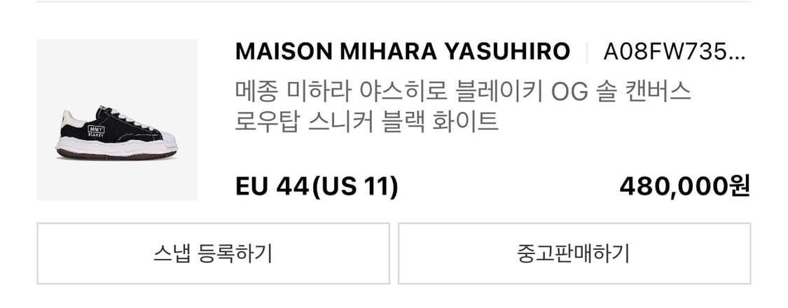 메종 미하라 야스히로 블레이키 44 상품이미지8