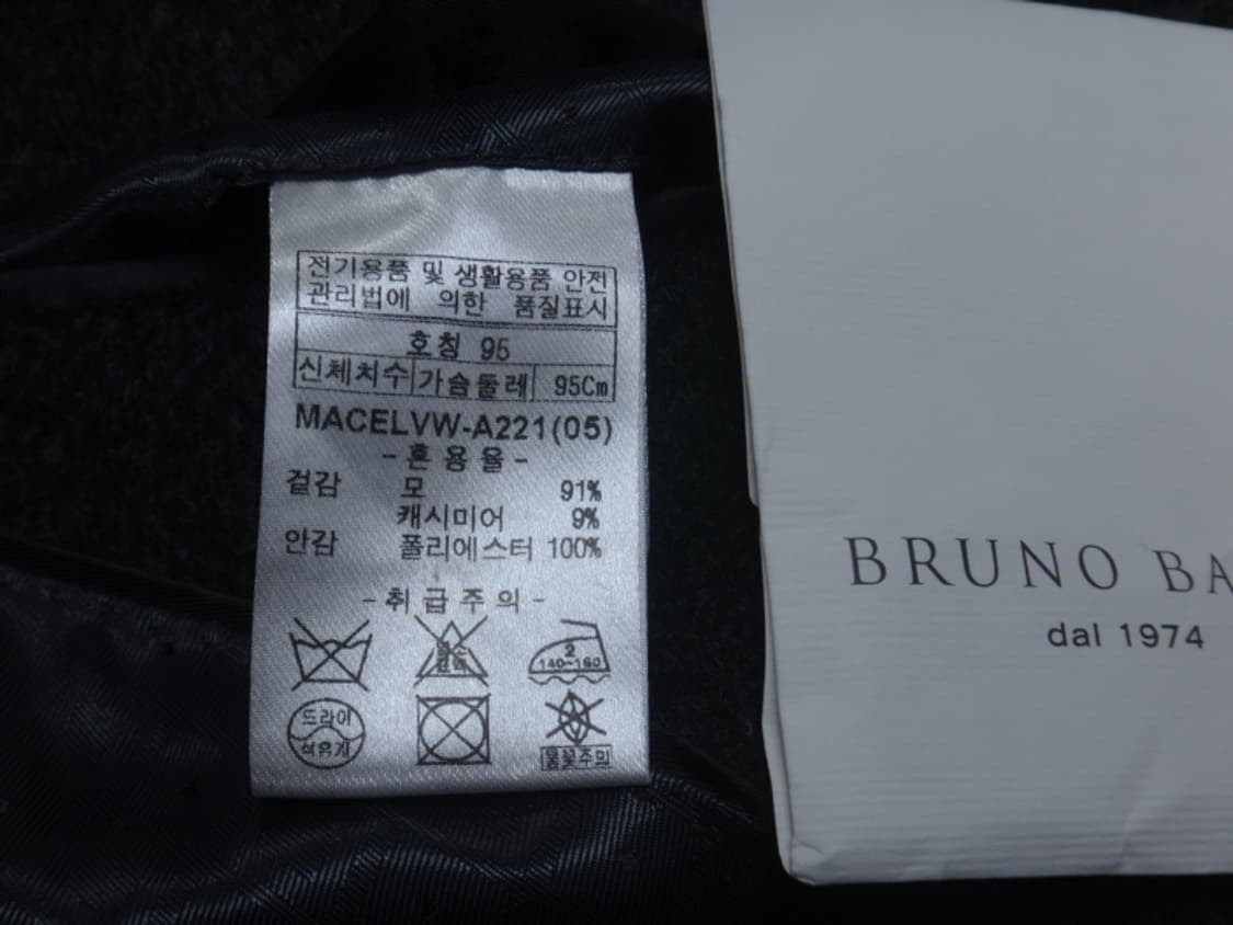 (95) 브루노바피 BRUNO BAFFI 모혼방 카라 코트 상품이미지9