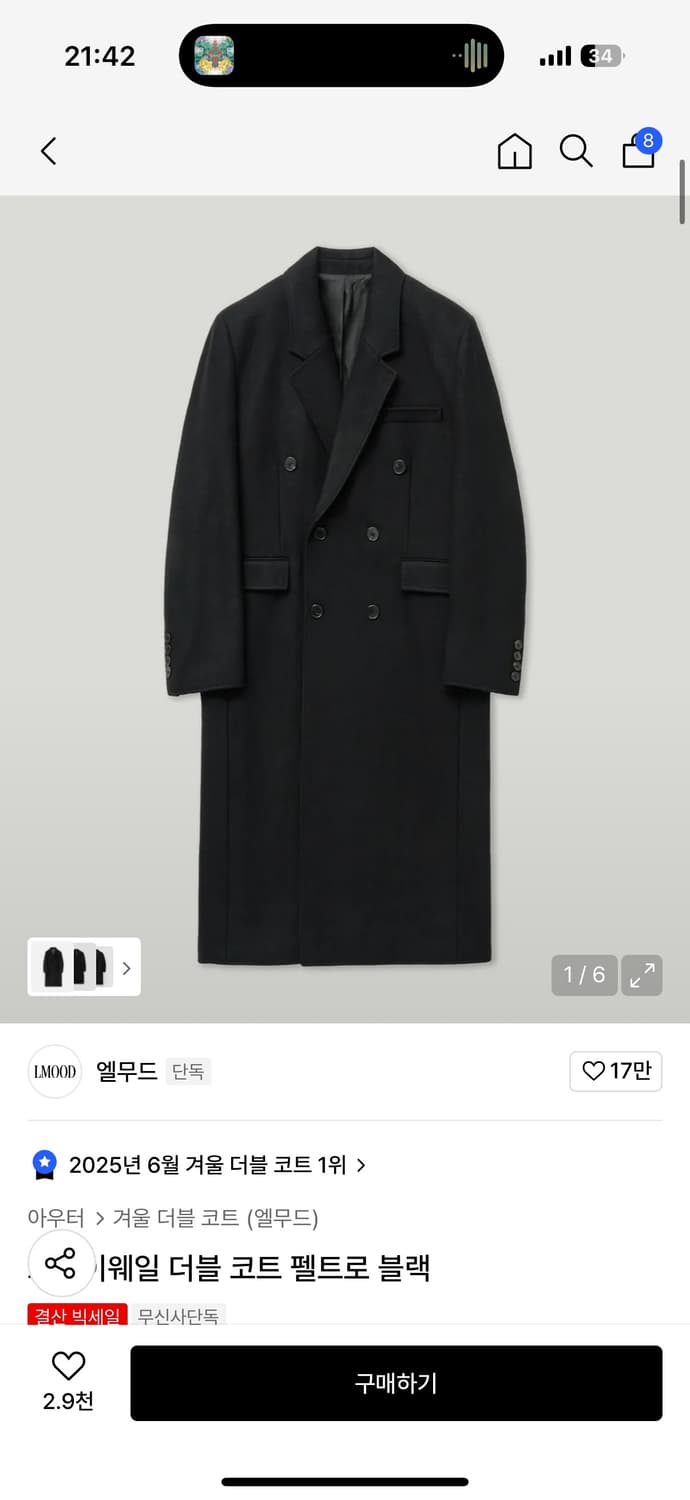 (새 제품) 엘무드 그레이웨일 블랙 48  상품이미지1