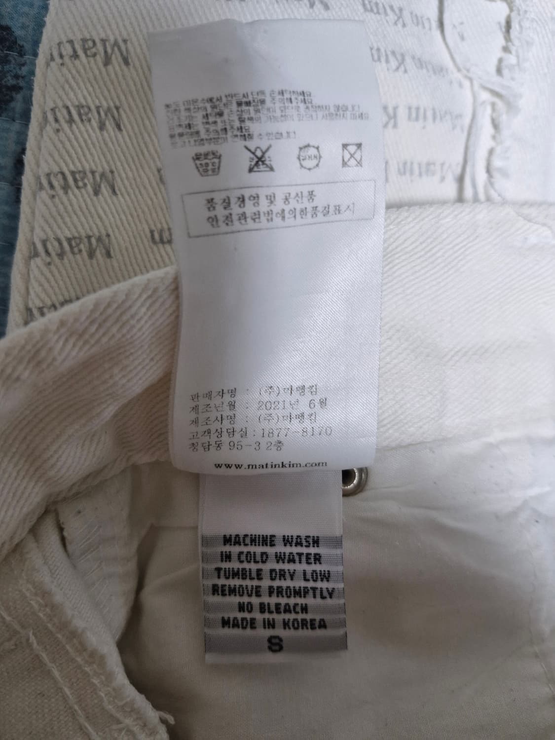 Matin Kim 마뗑킴 커브 디테일 데님팬츠 상품이미지8